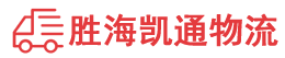潮州到红花岗区物流公司
